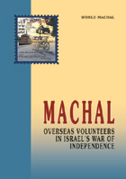 Press Release - The History of Machal